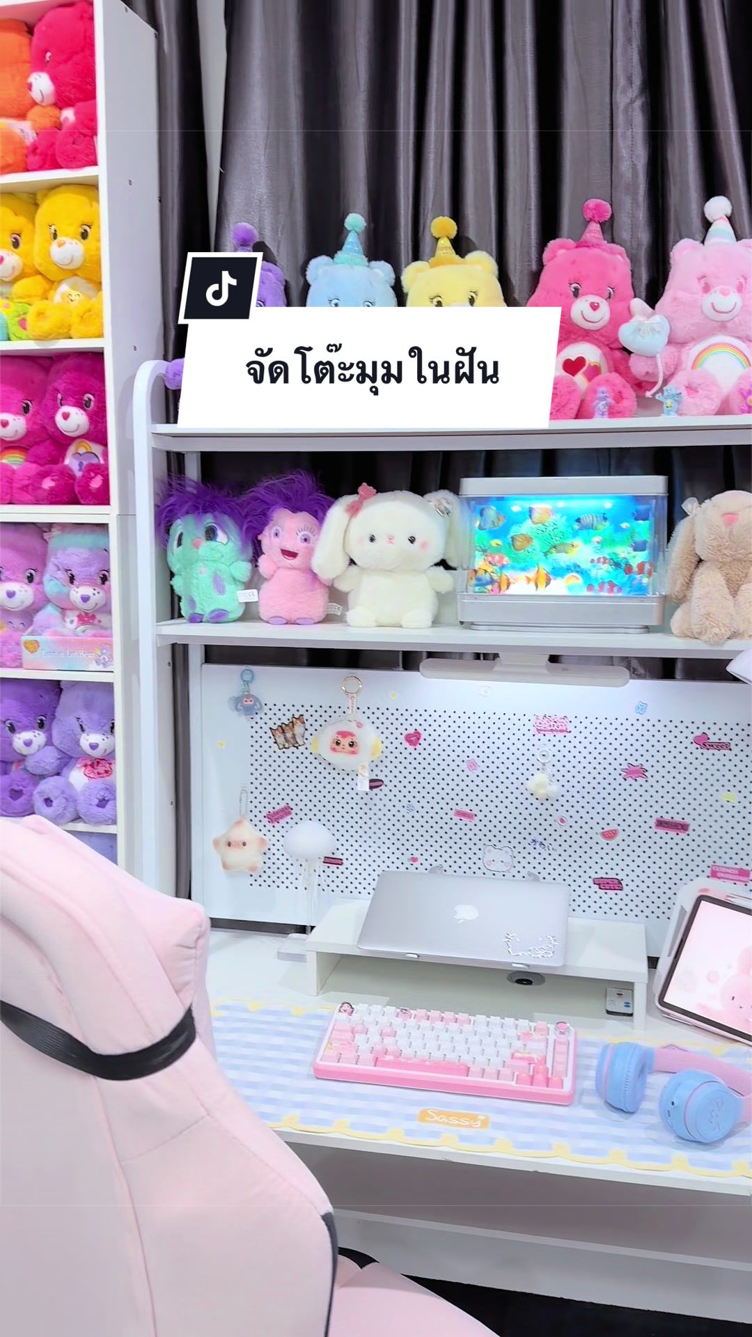 @พับแพร ติดห้อง