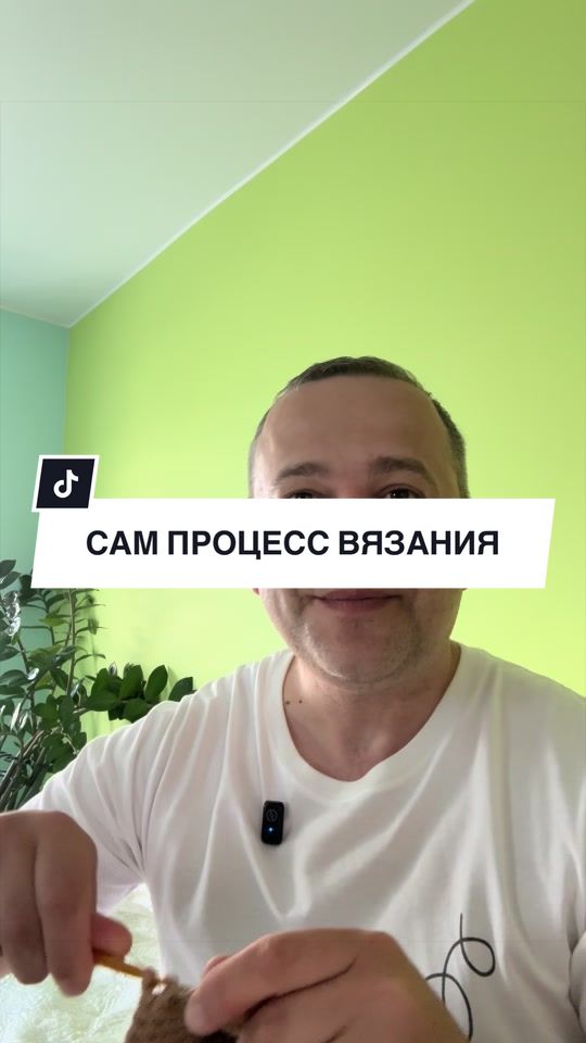 @Роман #вязаниероман