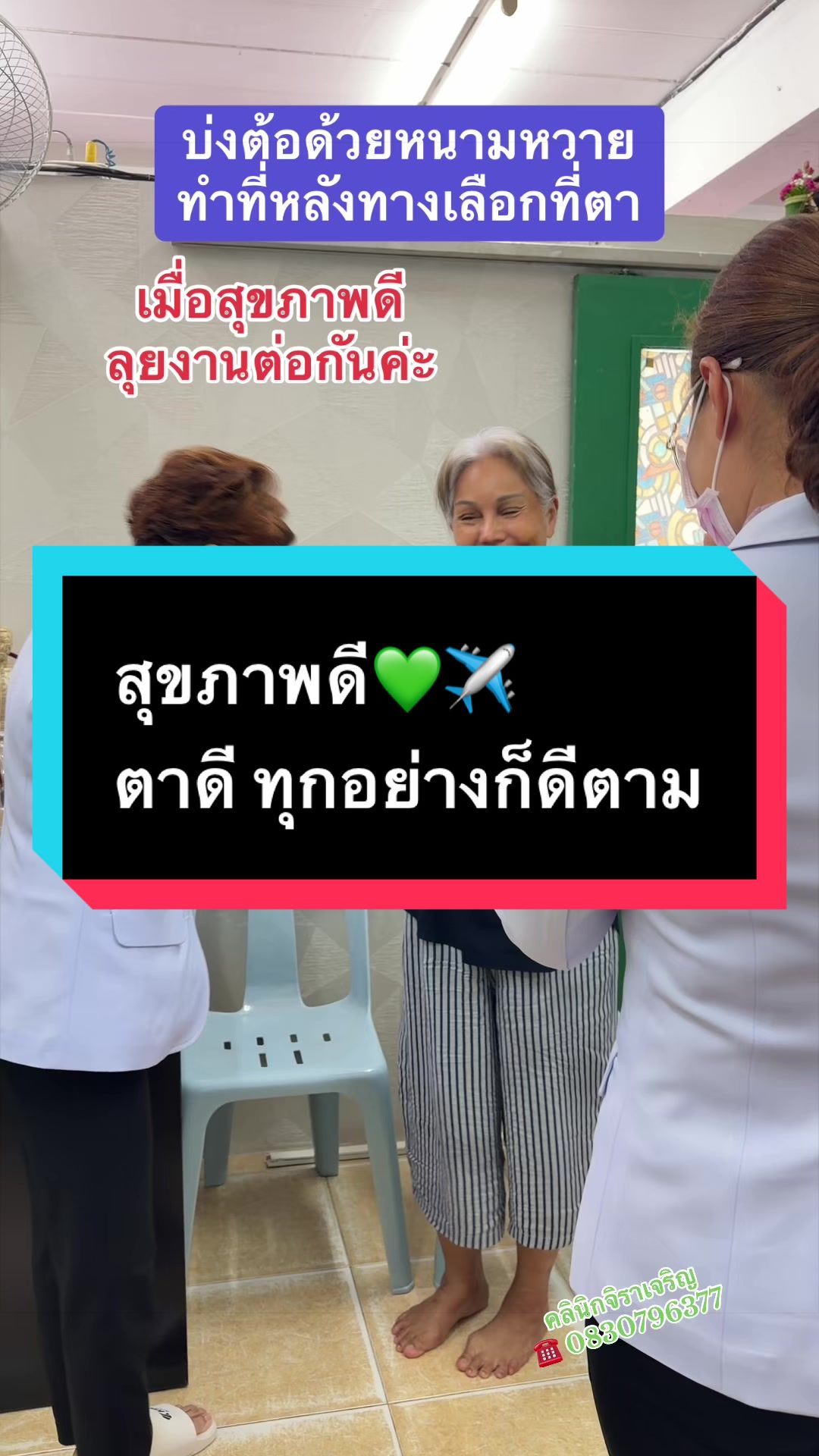 @หมอเชอร์รี่