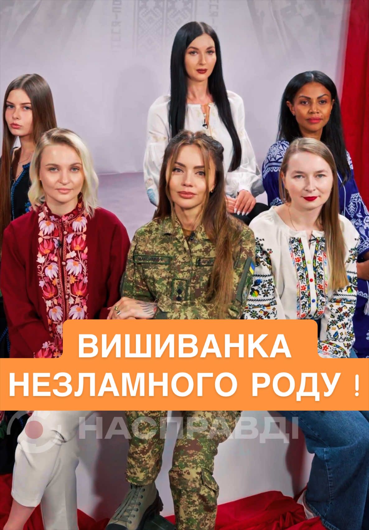 @НАСПРАВДІ MAX