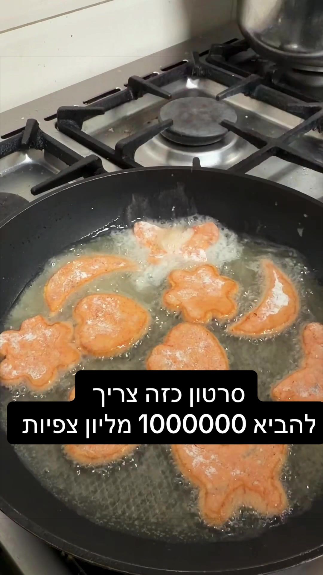 @השף העצבני  ווא ווא ווי ווא
