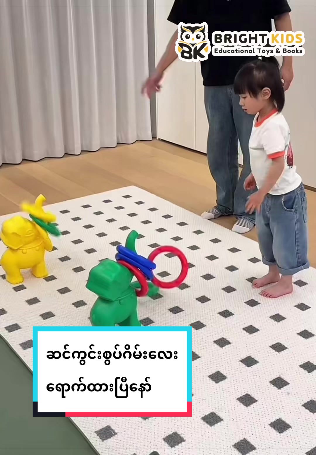 @Bright Kids Educational Toys