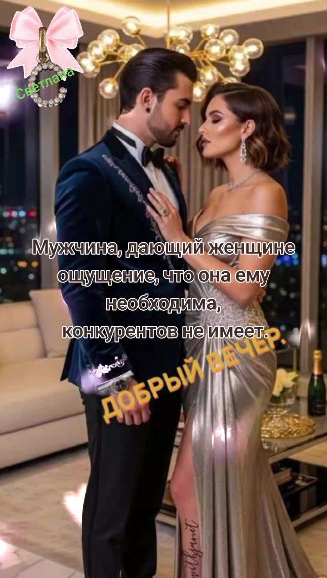 @Svеtlana