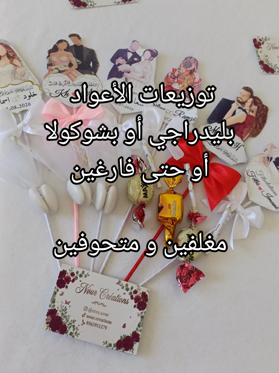 @Nour Cr&eacute;ations 1