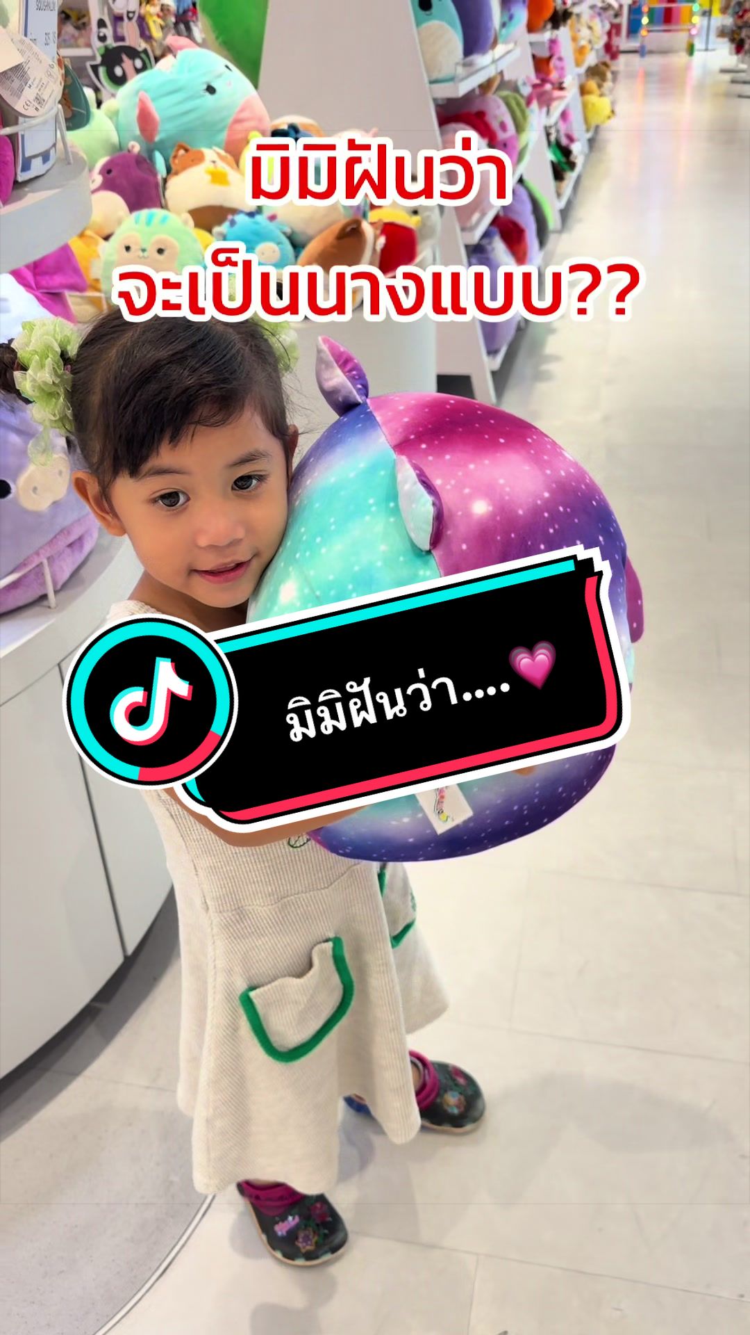 @Rungpfamily - แม่รุ้งน้องมิมิ