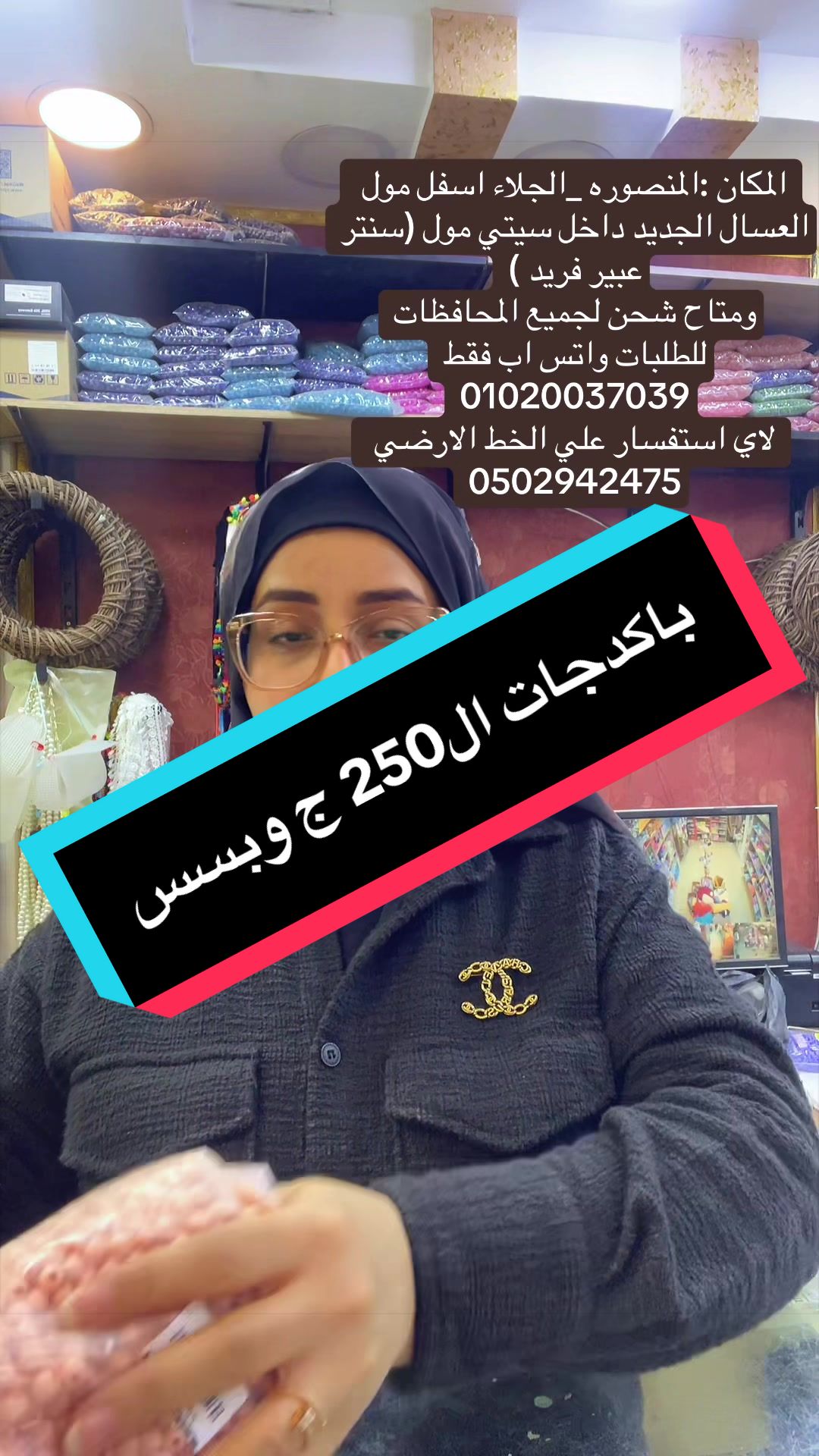 @الماركت-عبير فريد
