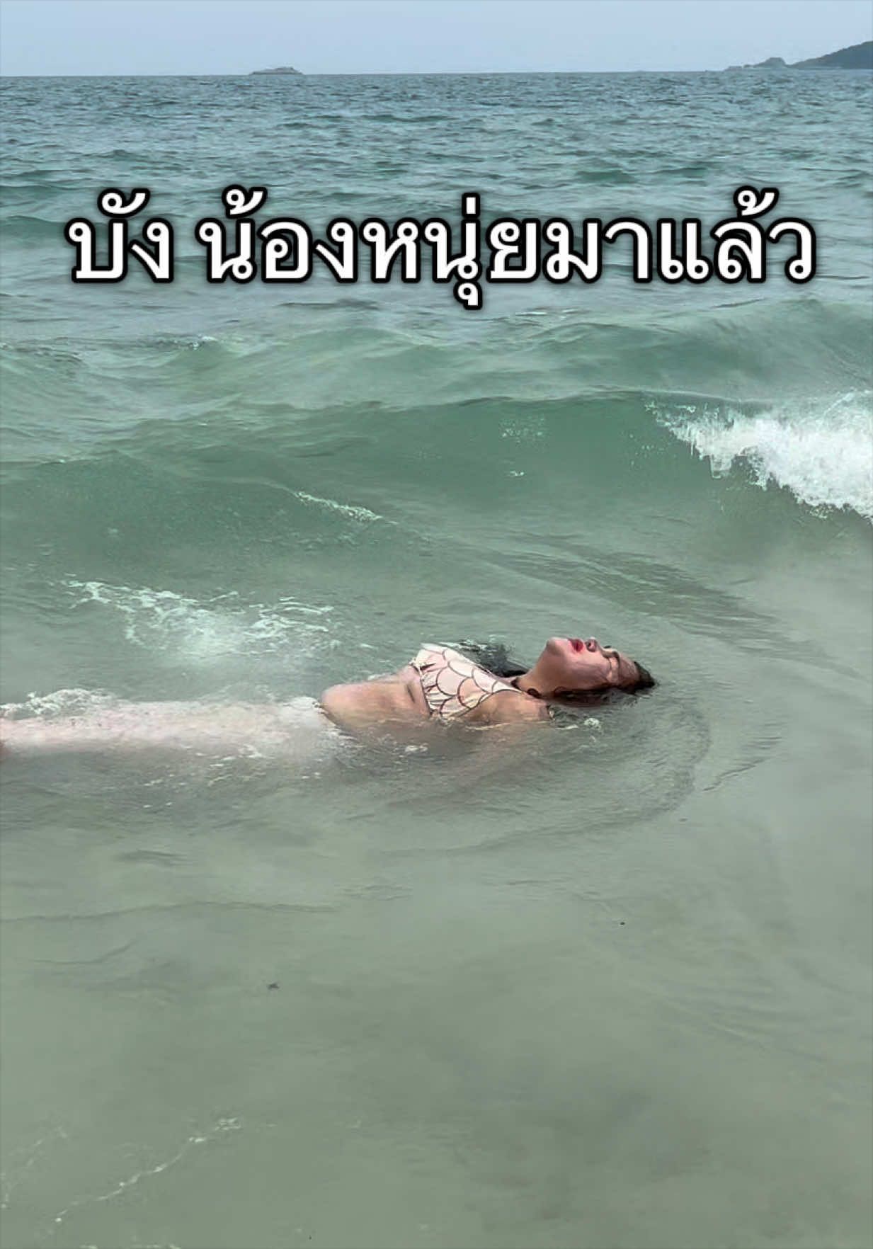 @ผอ.แตงโม