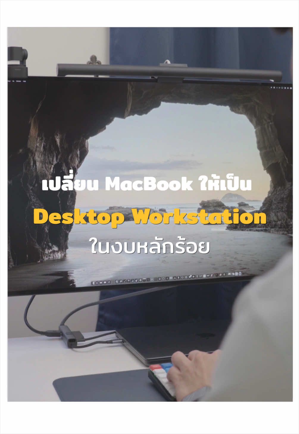 @คุณดะสอนใช้mac