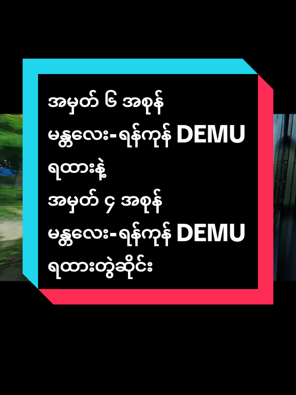 @Myanmar Railway Model Creator