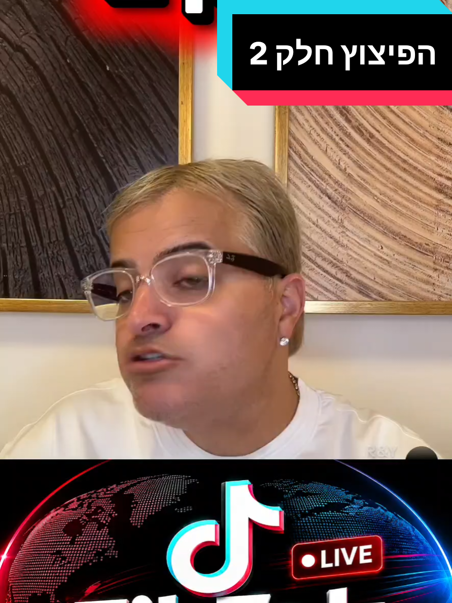 @TikTok NEWS ישראל