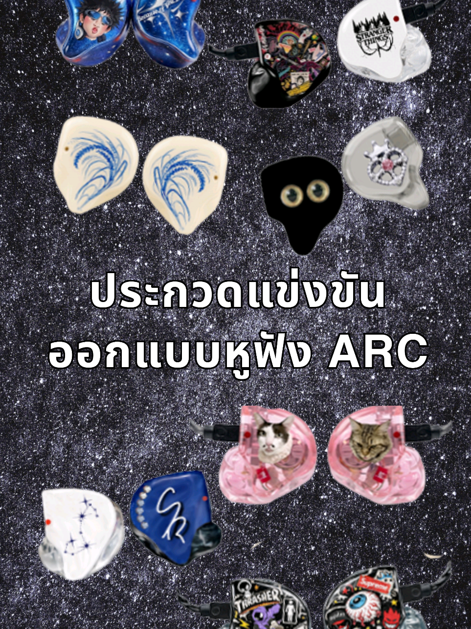 @ARC CIEM