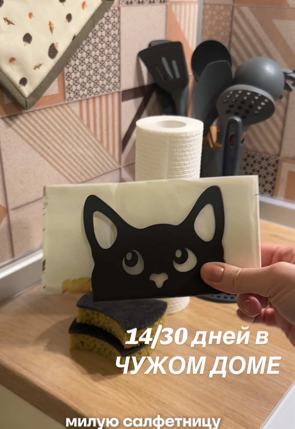 @Кристина, без ОКР!