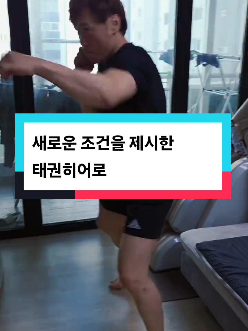 @태권히어로