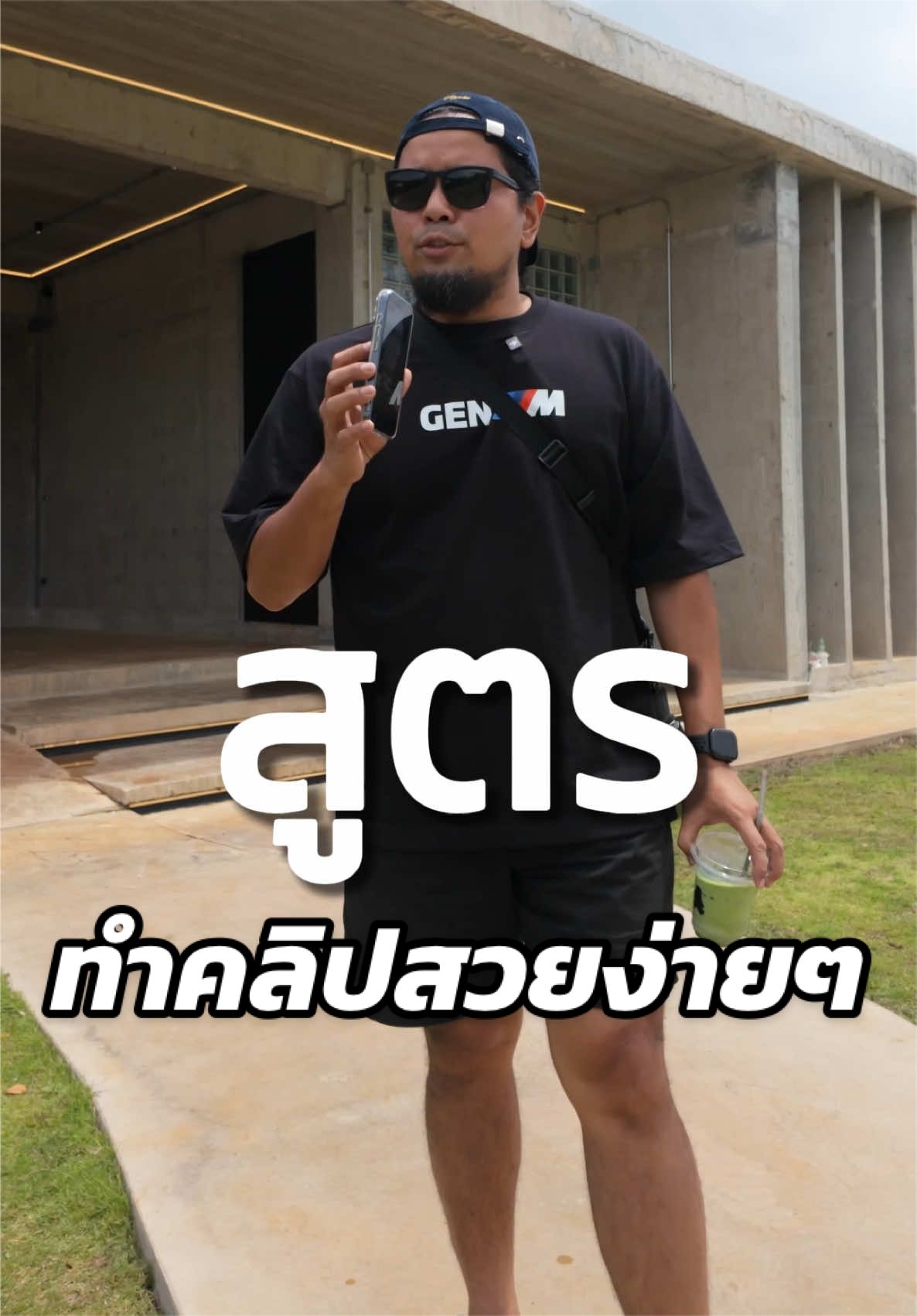 @พ่อมดติ๊กต๊อก