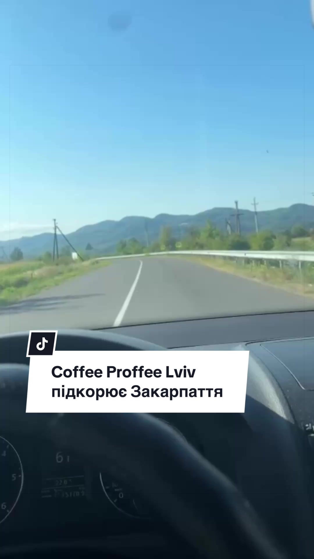 @Coffee Proffee Lviv