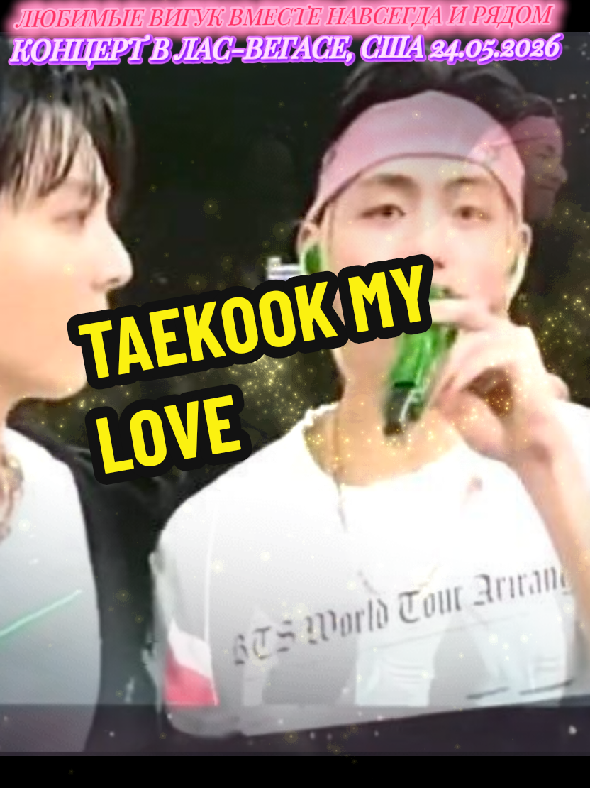 @Taekook Forever/fan