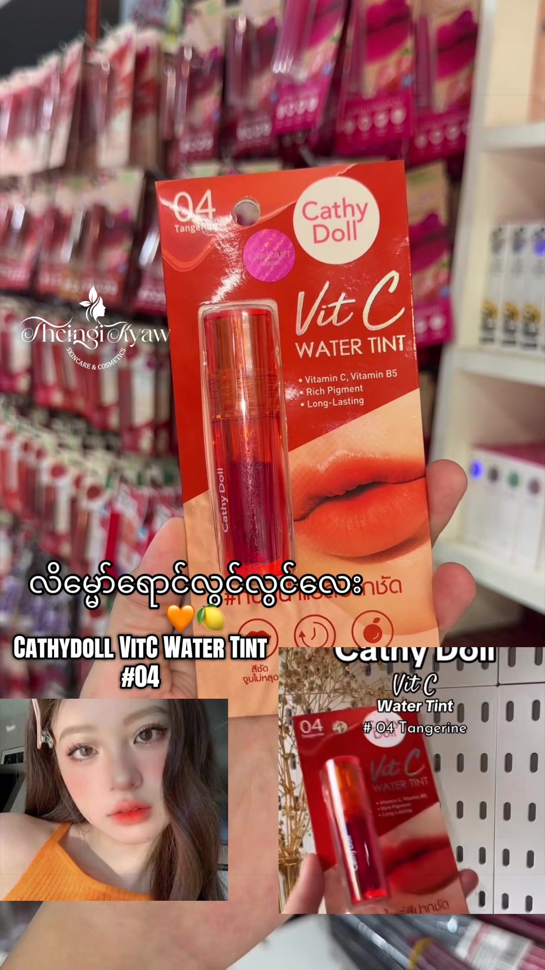 @FB: TheingiKyawSkincareShop