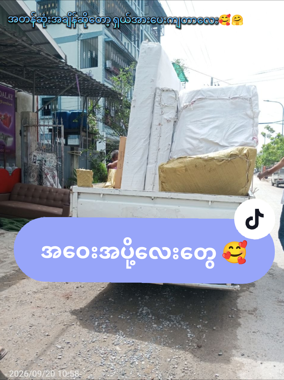 @New Mandalay Sofa
