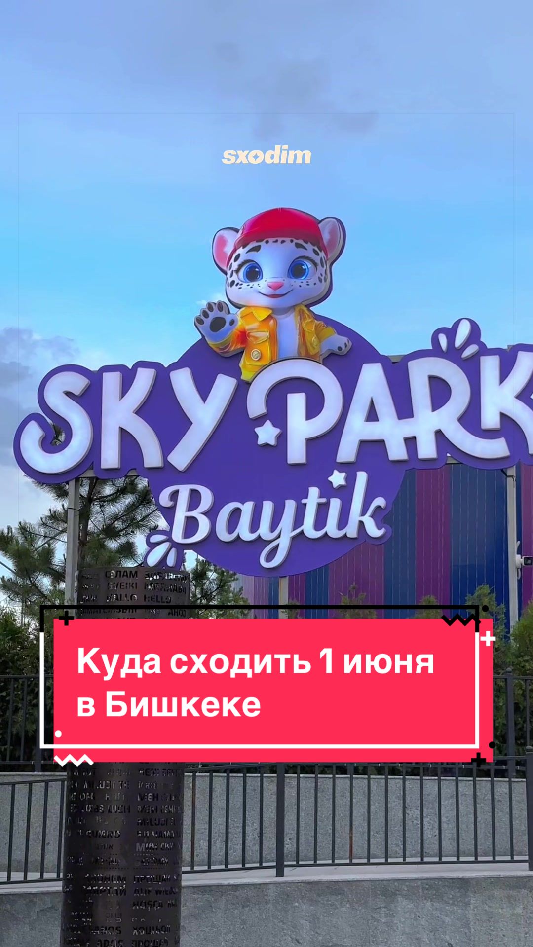 @Sxodim Bishkek