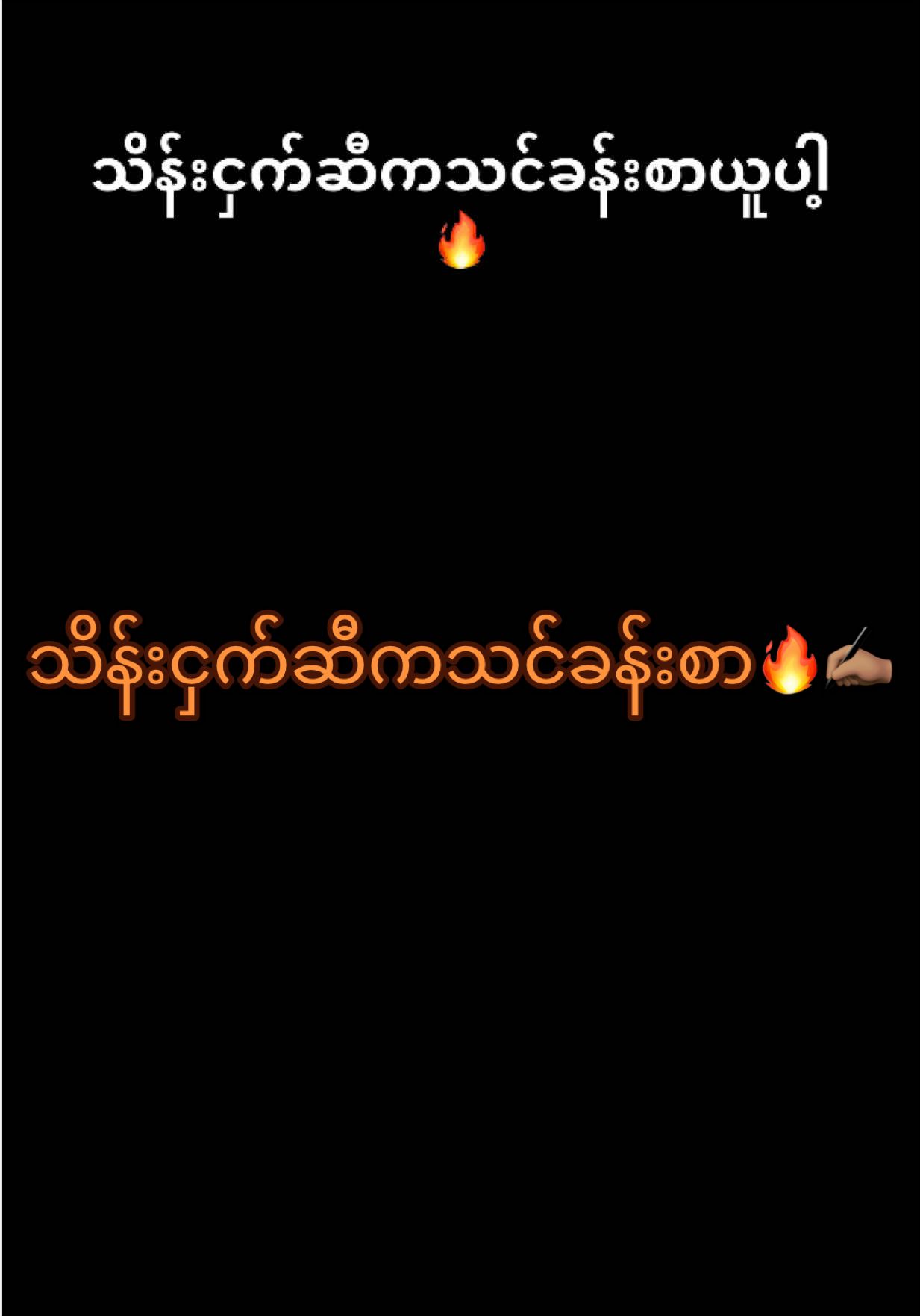 @nyeinchanaung7373