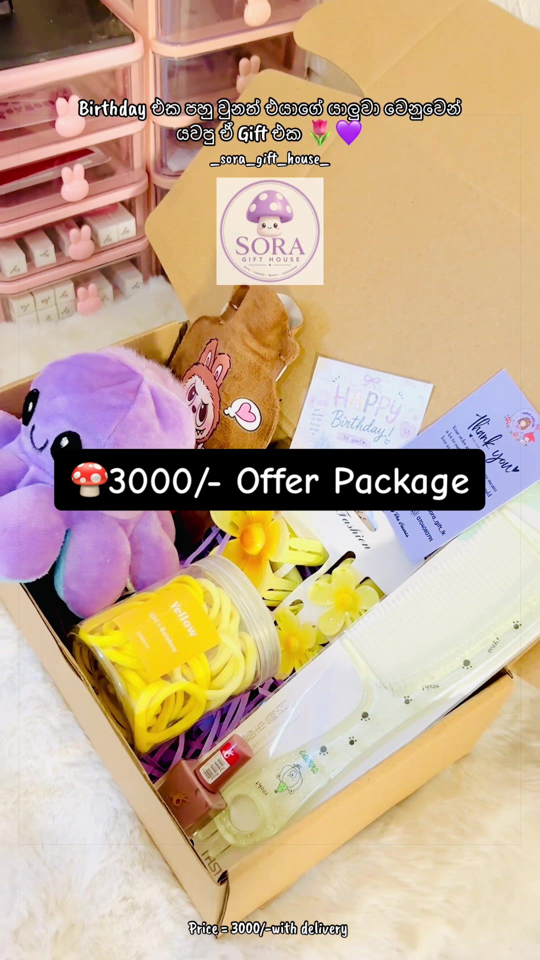 @Sora Gift House 🍄💜