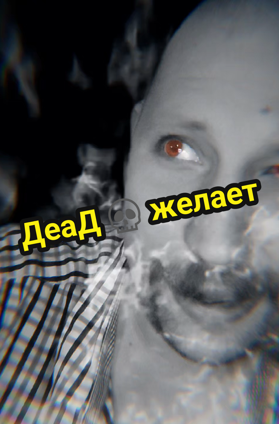 @ДеаД Явьгени4