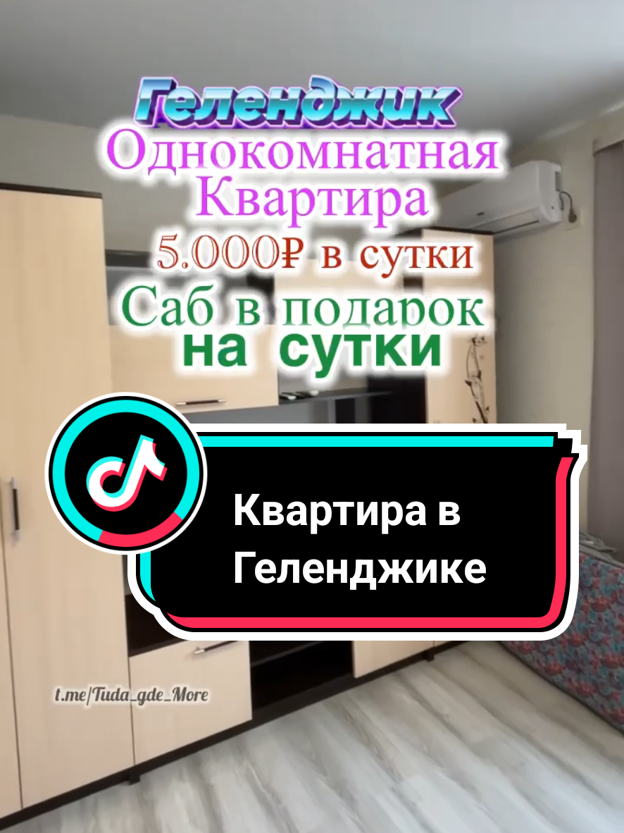 @Туда где море