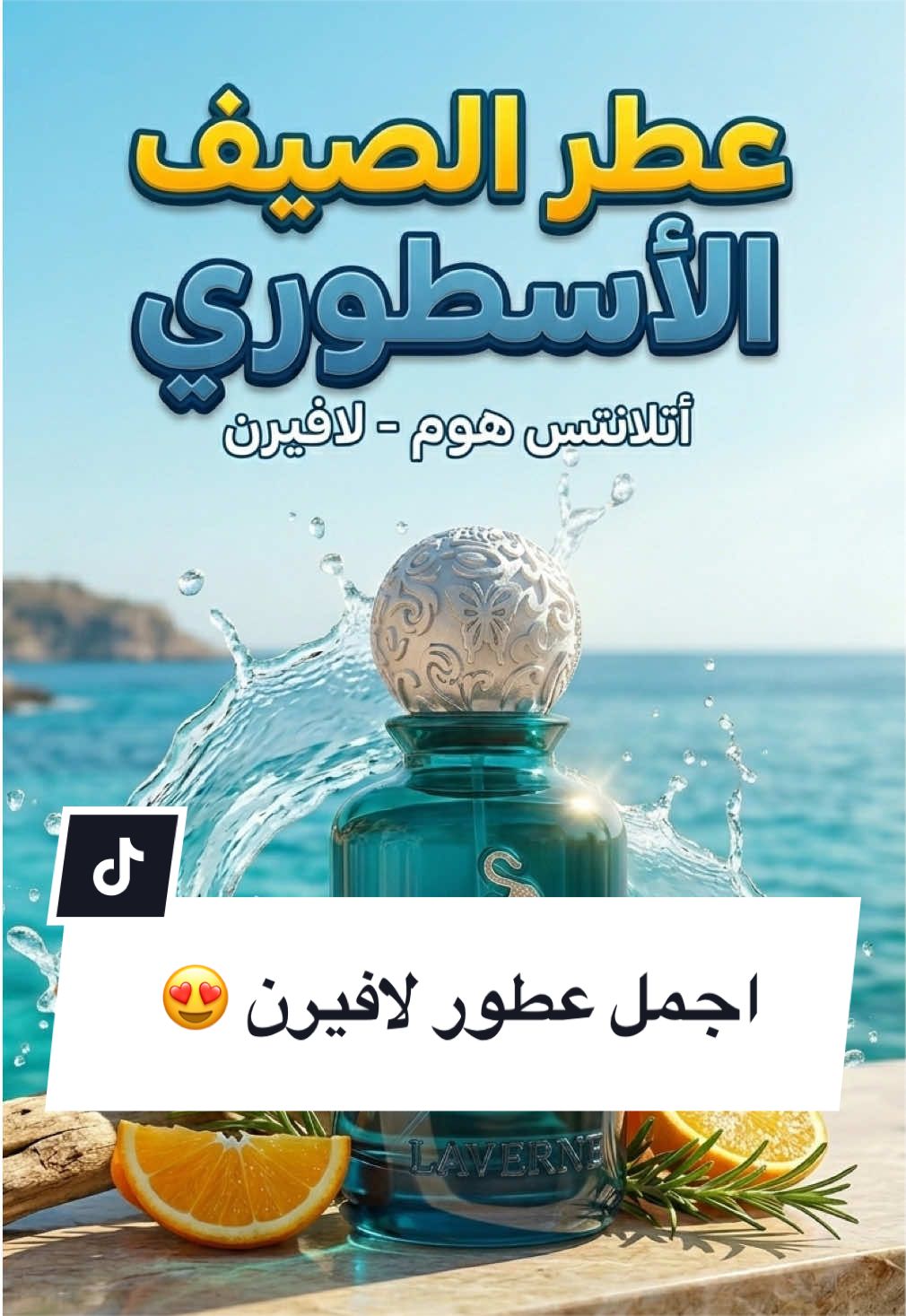 @عبدالله/رأي عطري