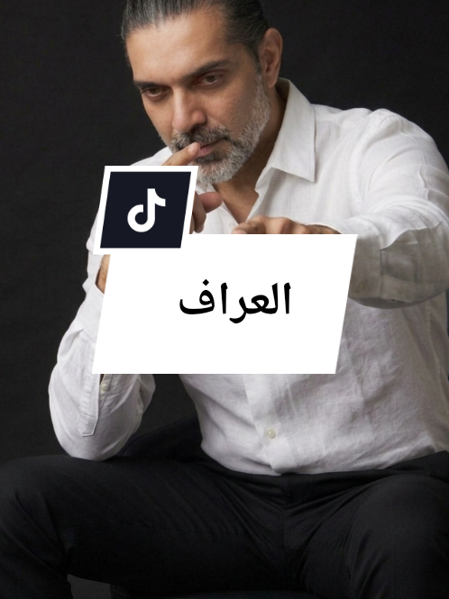 @العراف