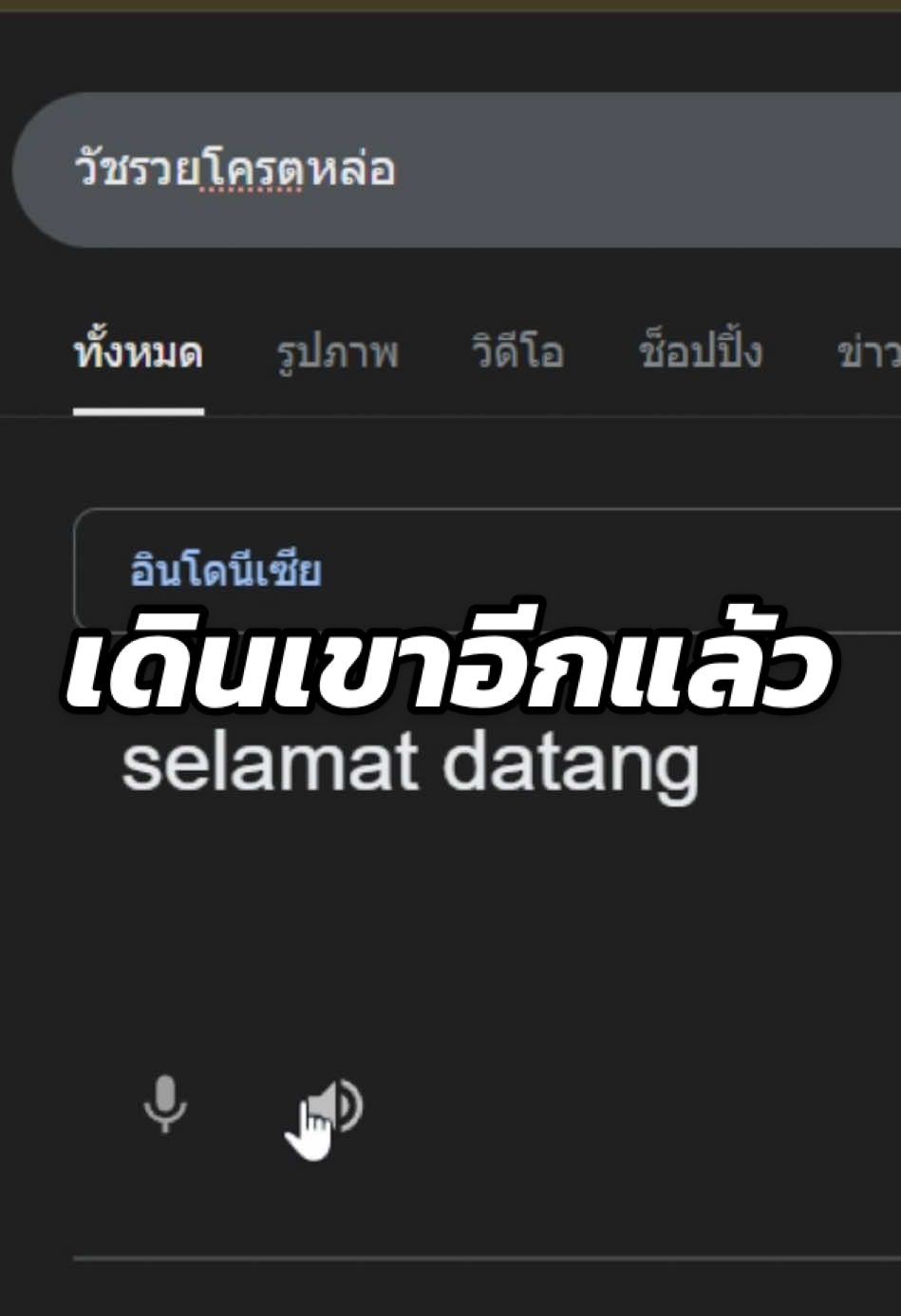 @วัชรวย