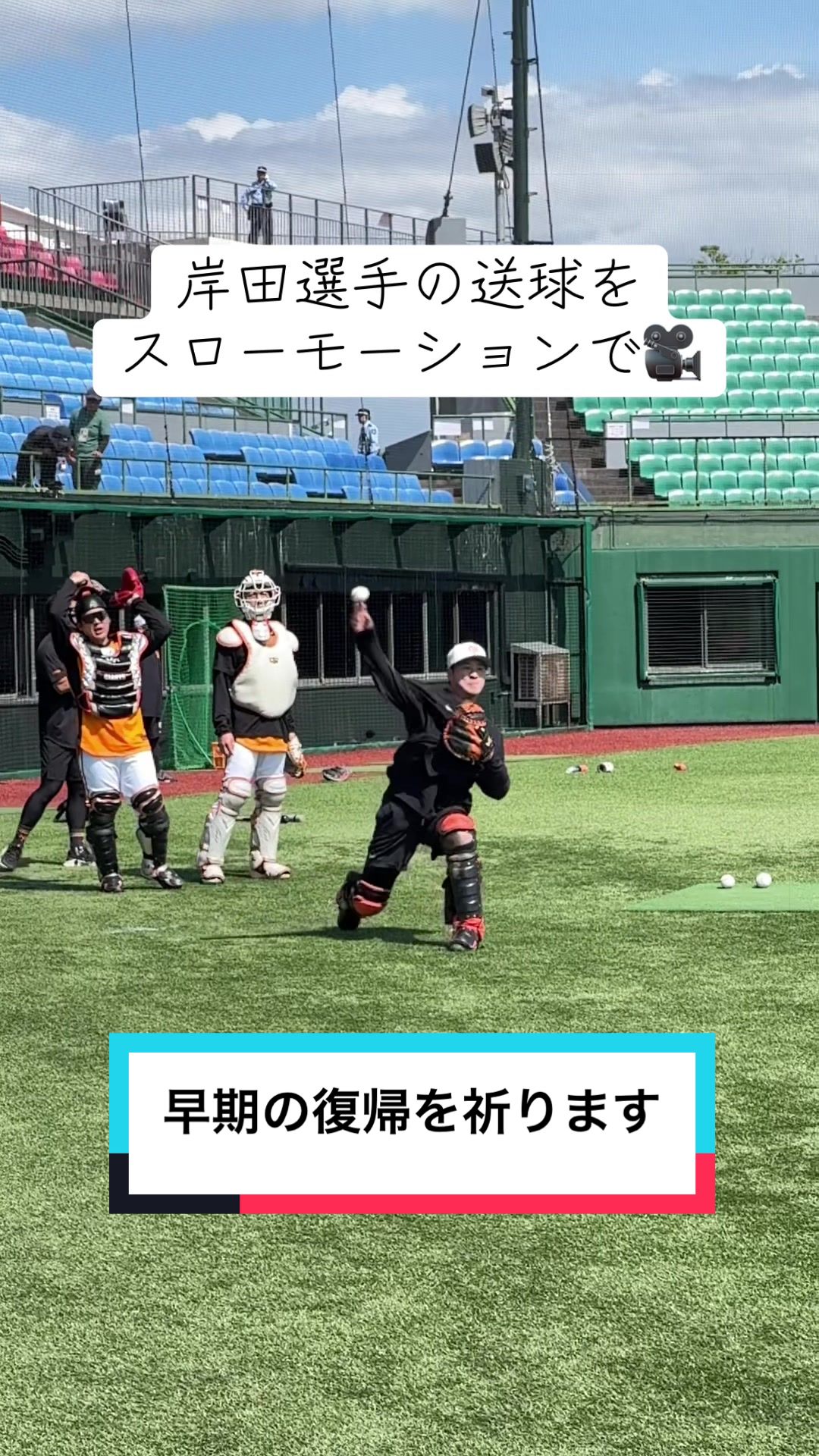 @小早川宗一郎【日刊スポーツ巨人・侍担当】