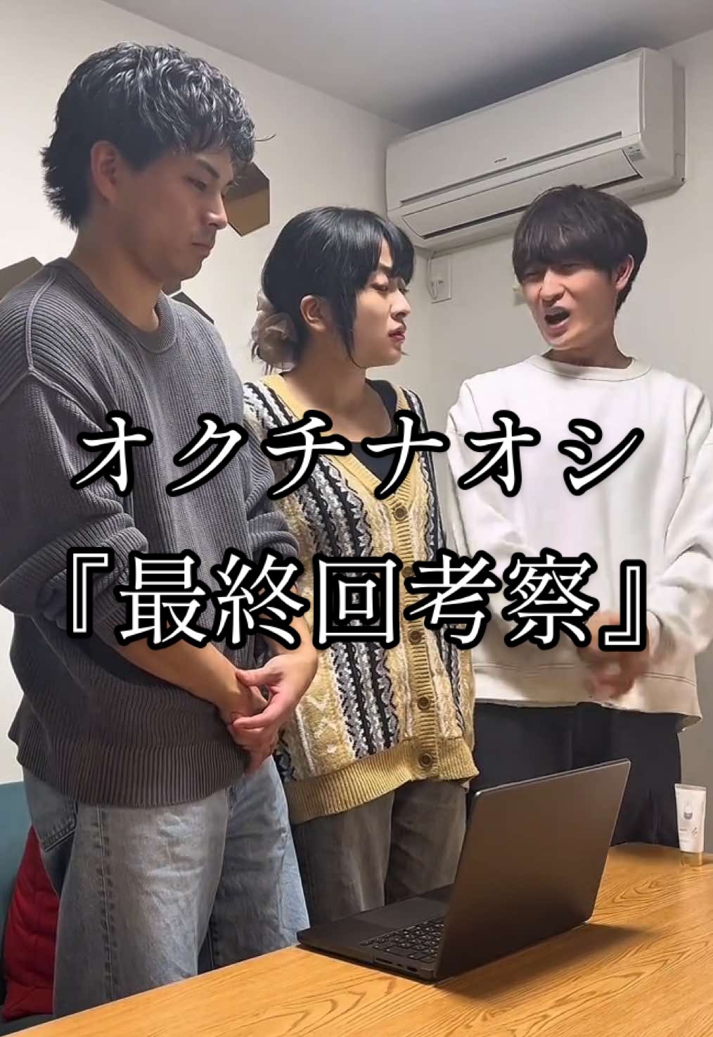 @オクチナオシの裏側