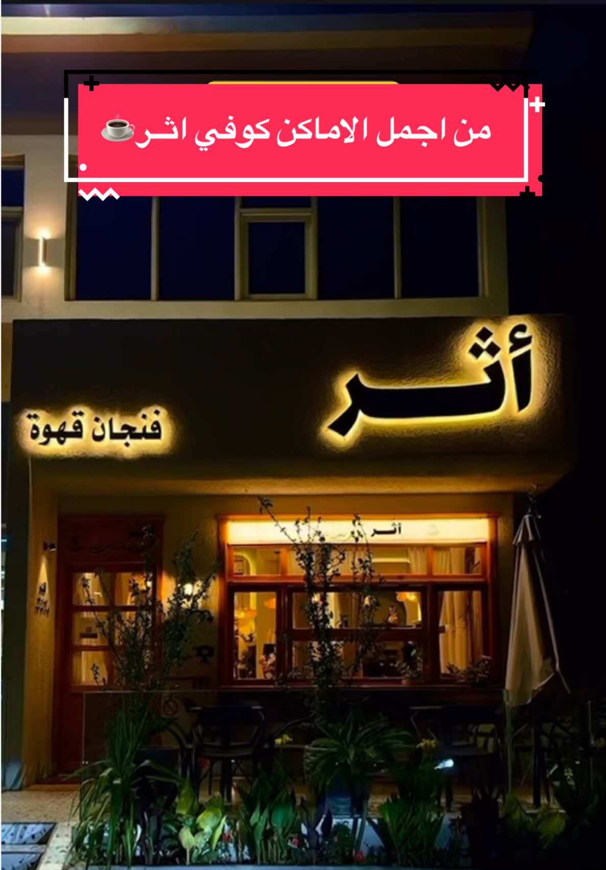 @(شُمـوخ القحطاني)