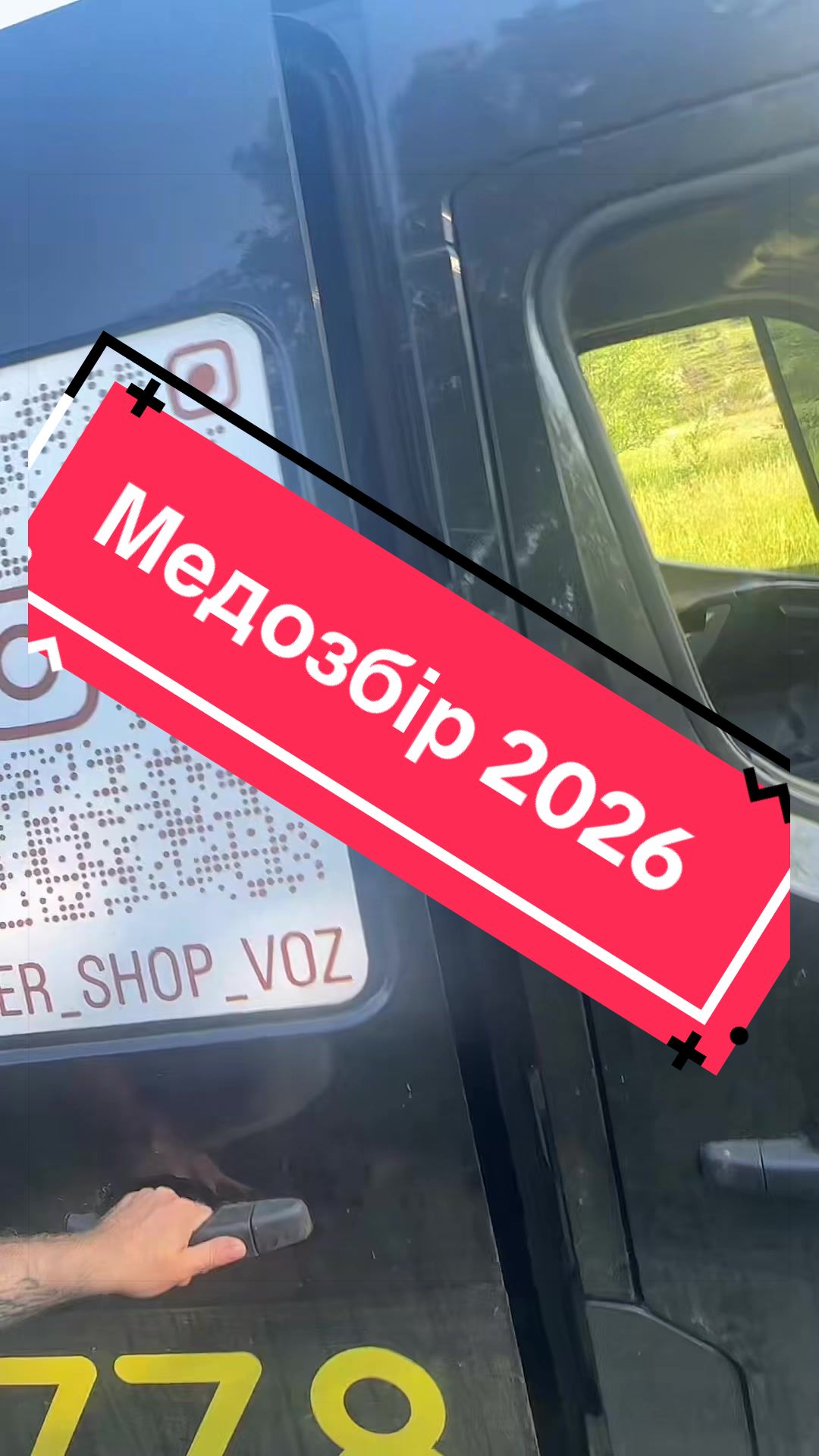 @Угнал Лифт