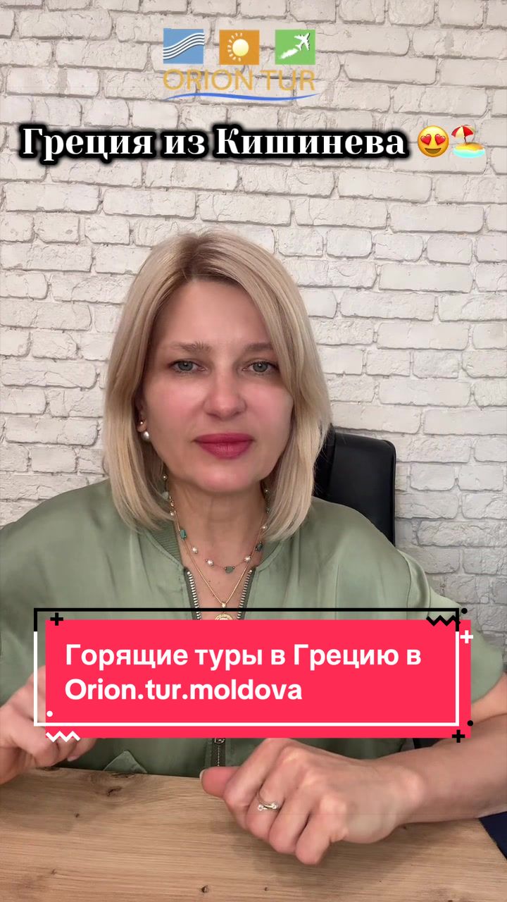 @OrionTurMoldova
