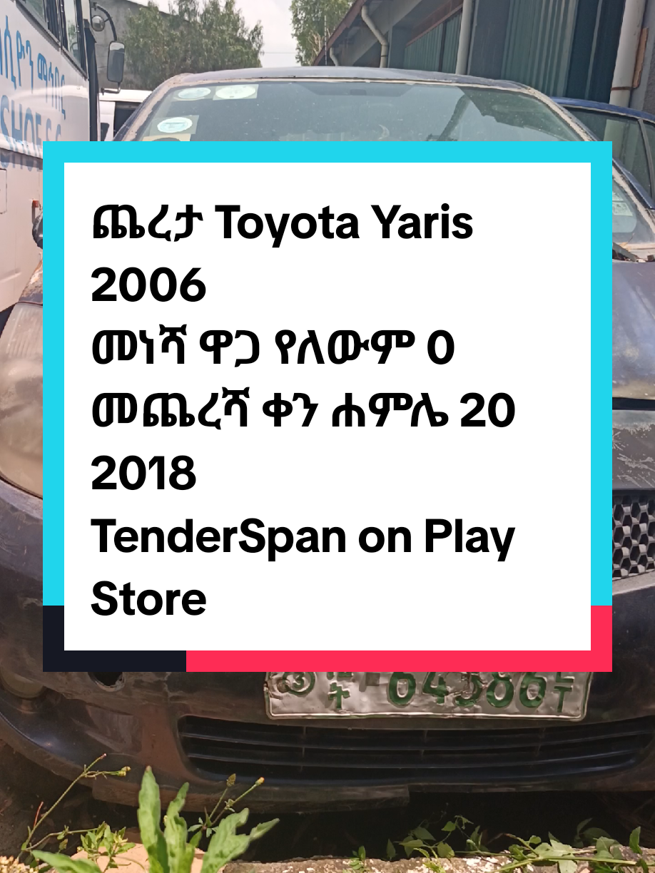 @TenderSpan