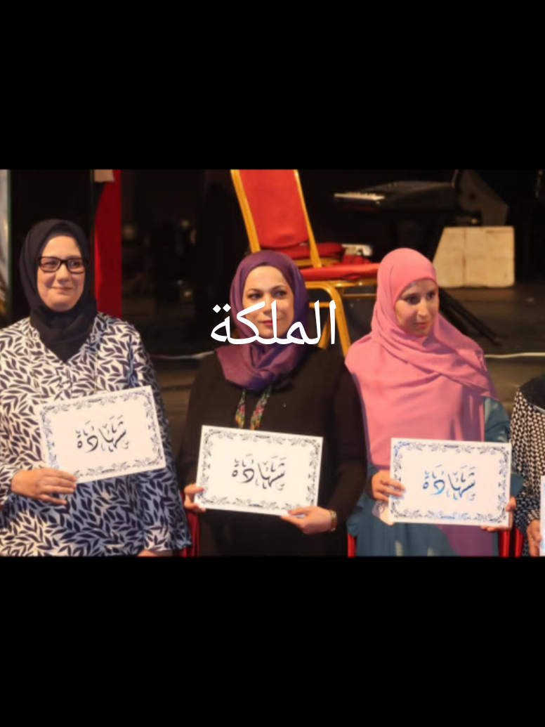 @الملكة