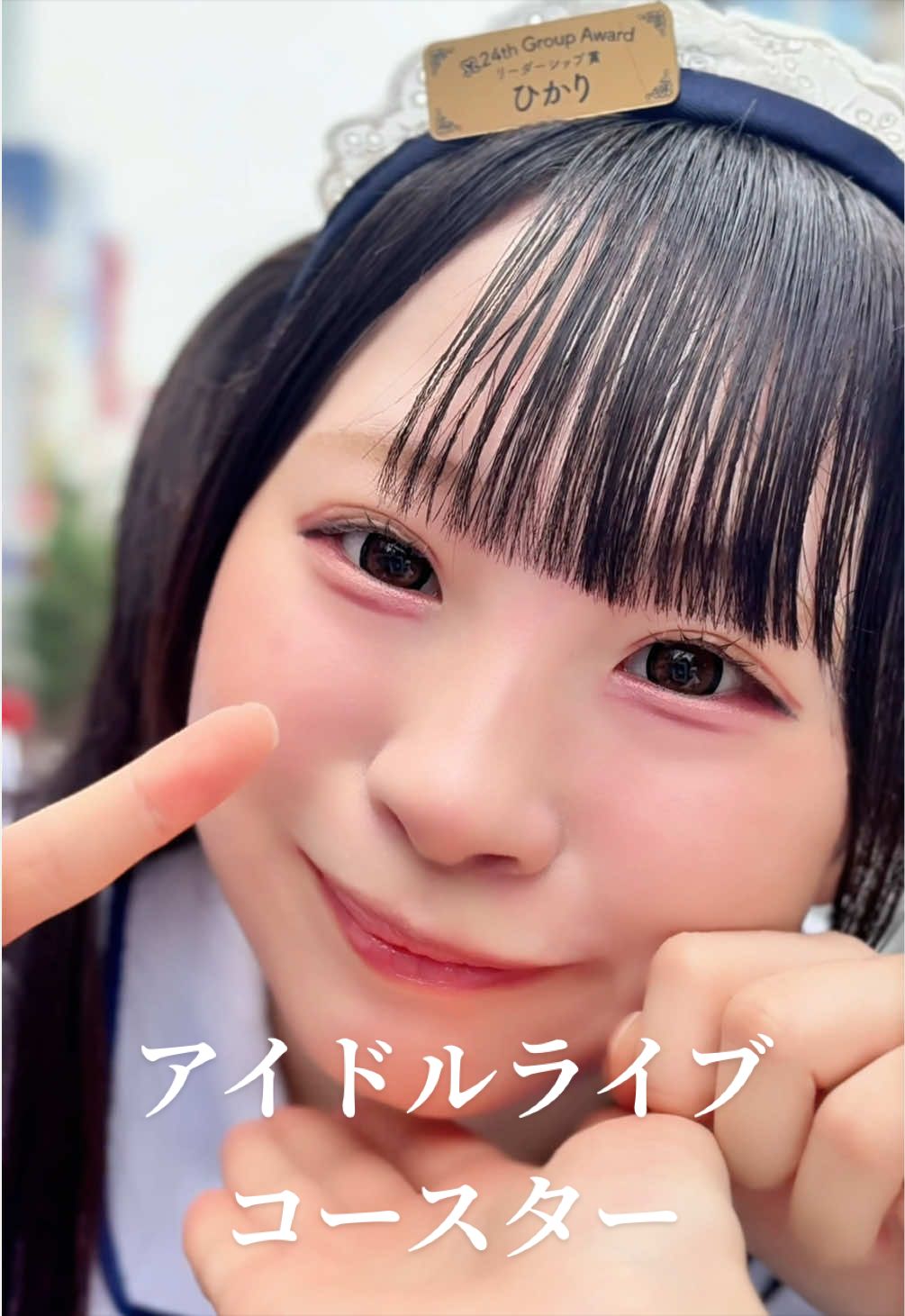 @メイドカフェ めいどりーみん