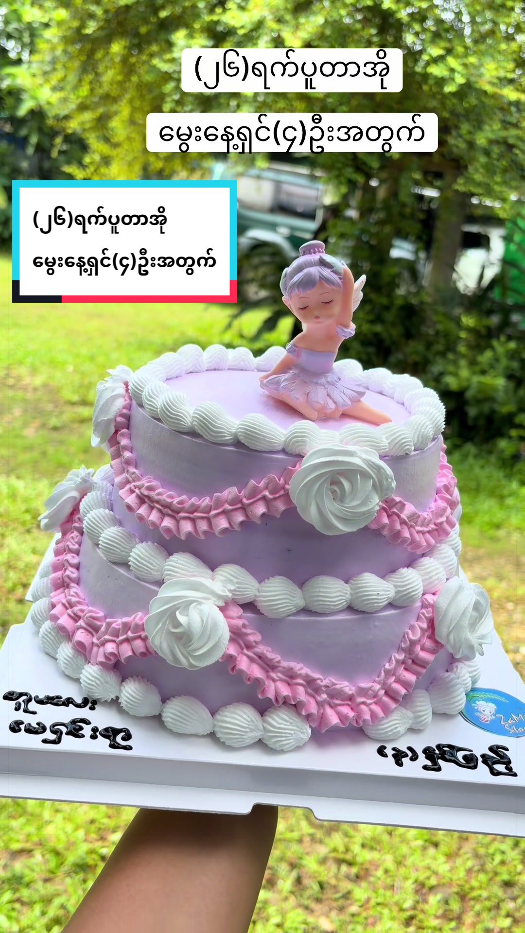 @ဇမီစတိုးပူတာအို