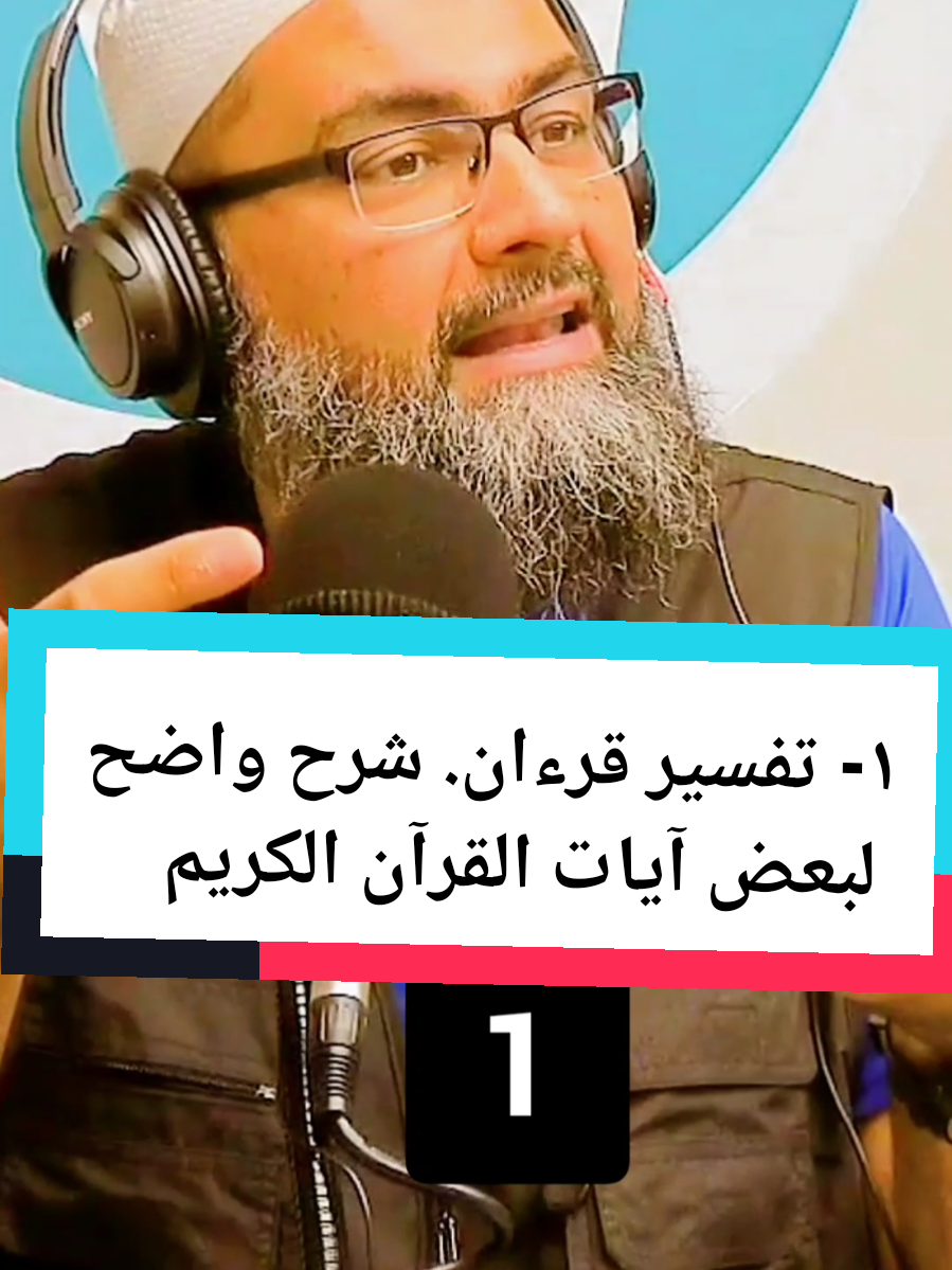 @الشيخ جيل صادق
