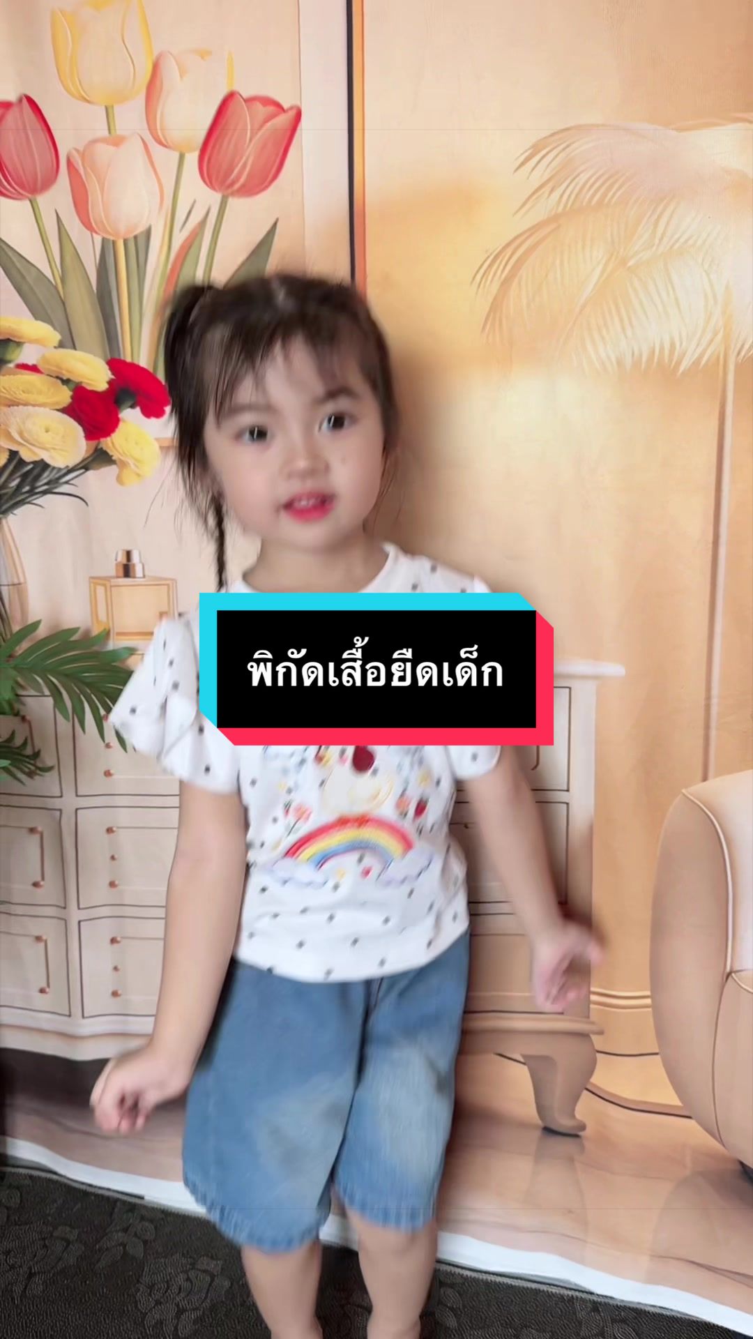 @แม่บีอยากขายของ