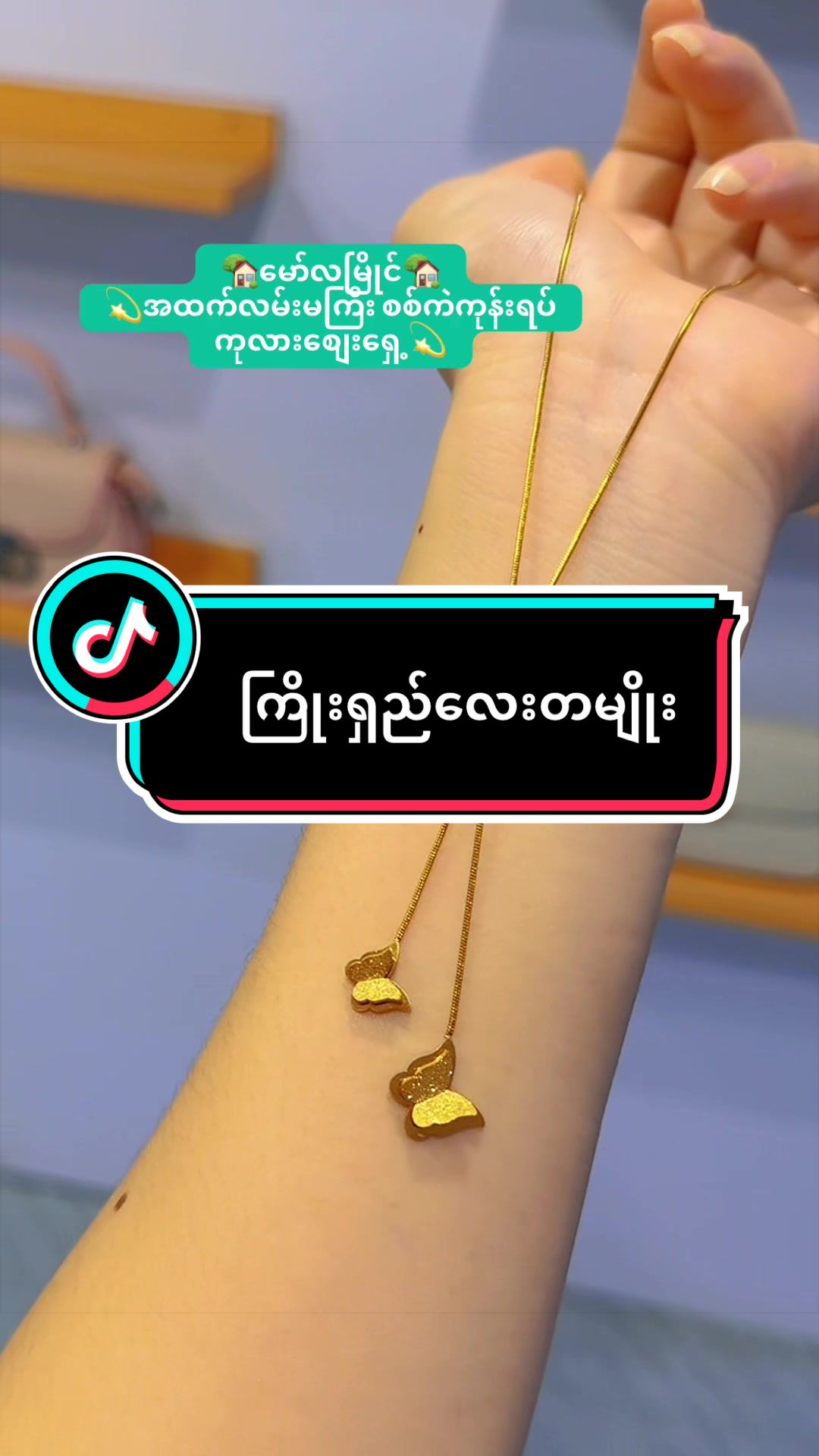 @Accessories Paradise