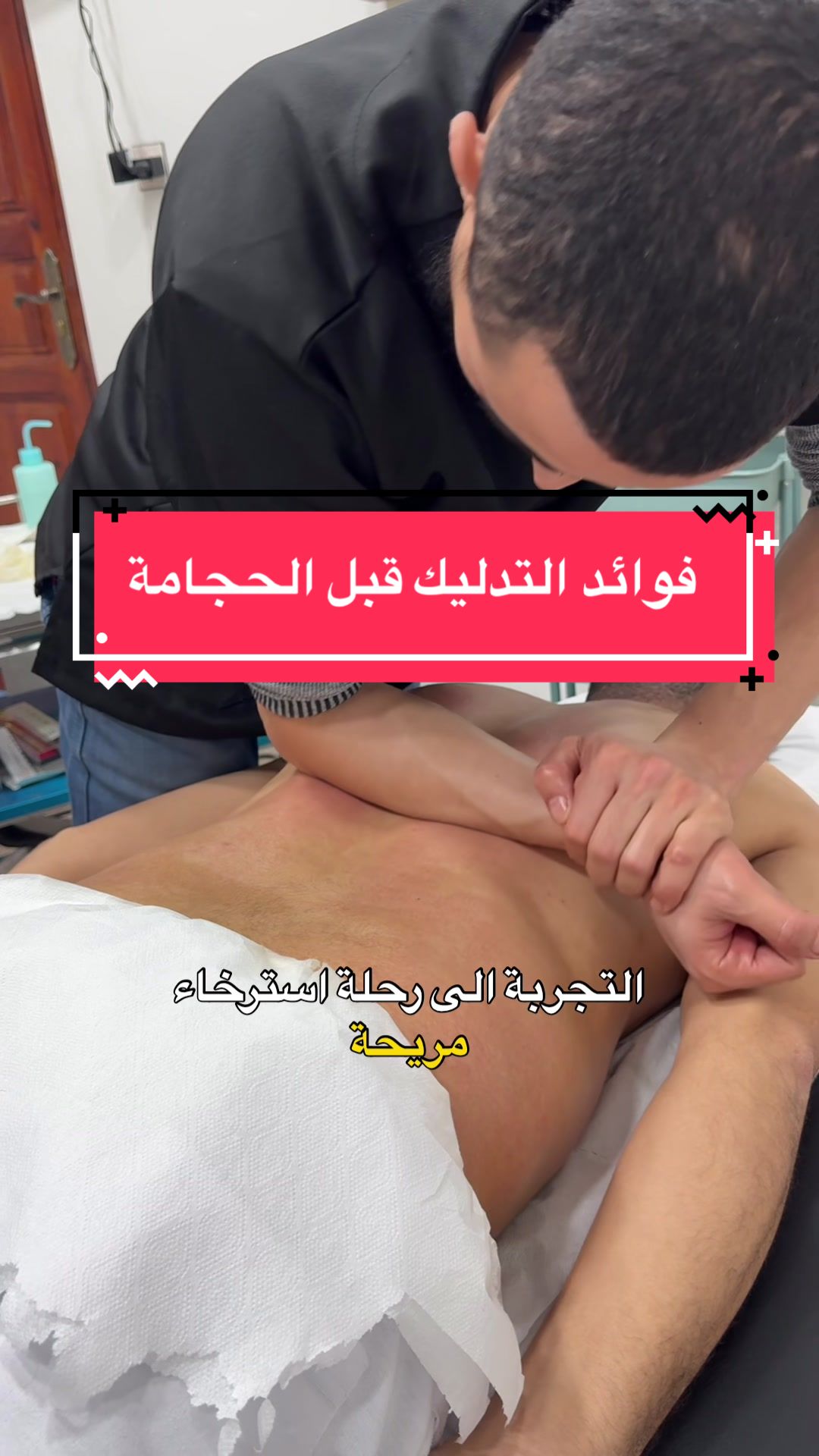@Hijama.abdelmajid
