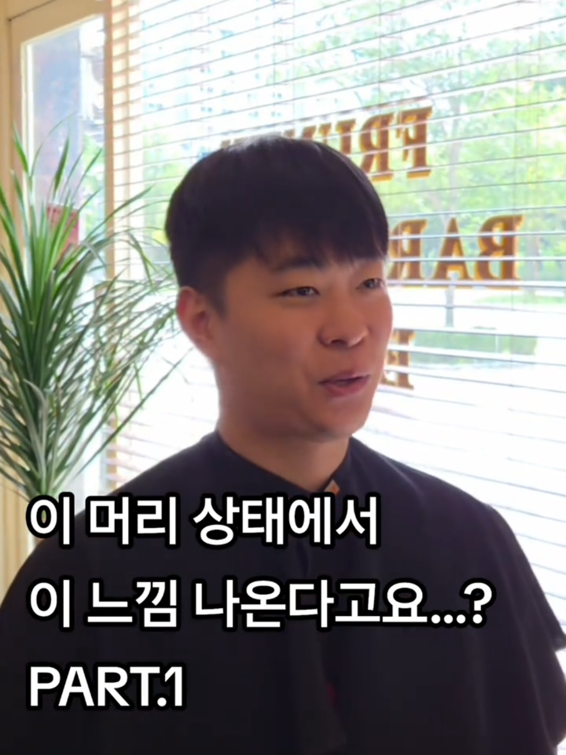 @윤바버