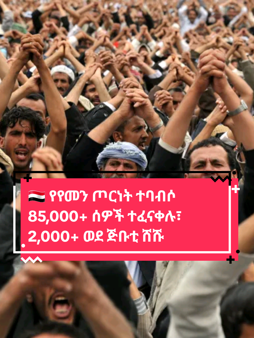 @yeamlak zatye