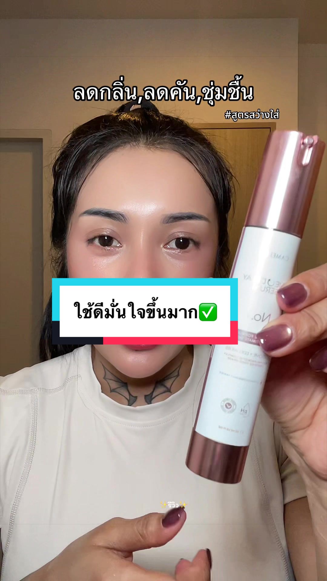 @✨รีวิว✨