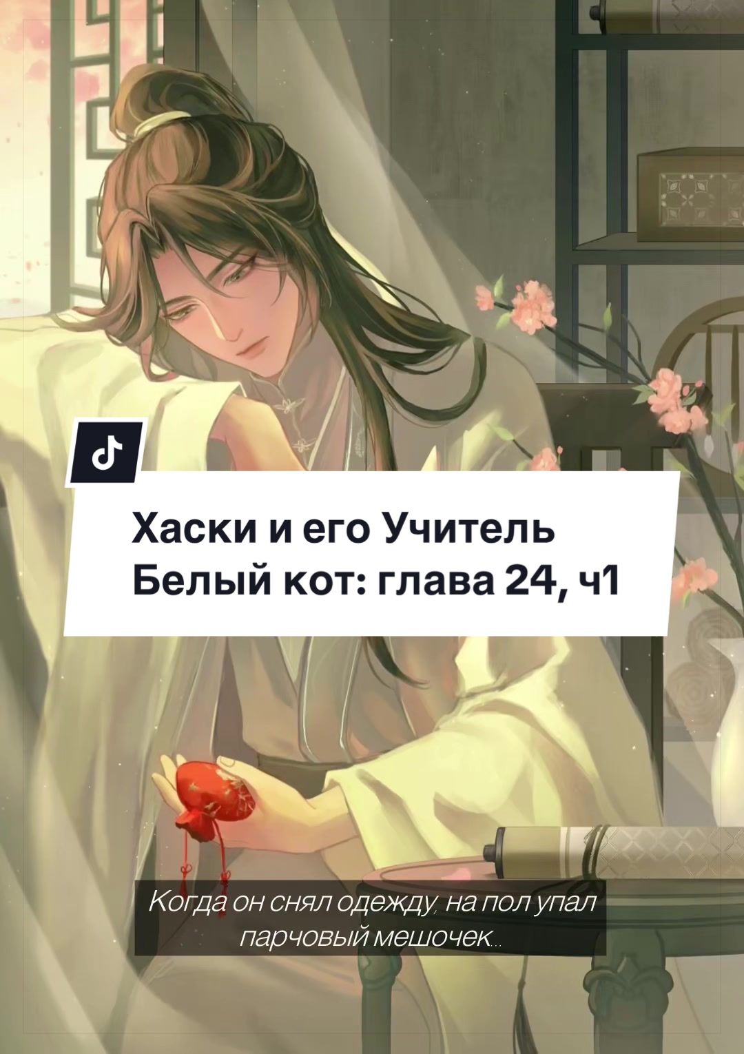 @🪷 𝐘𝐔𝐊𝐎 𝐕𝐎𝐈𝐂𝐄 🪷