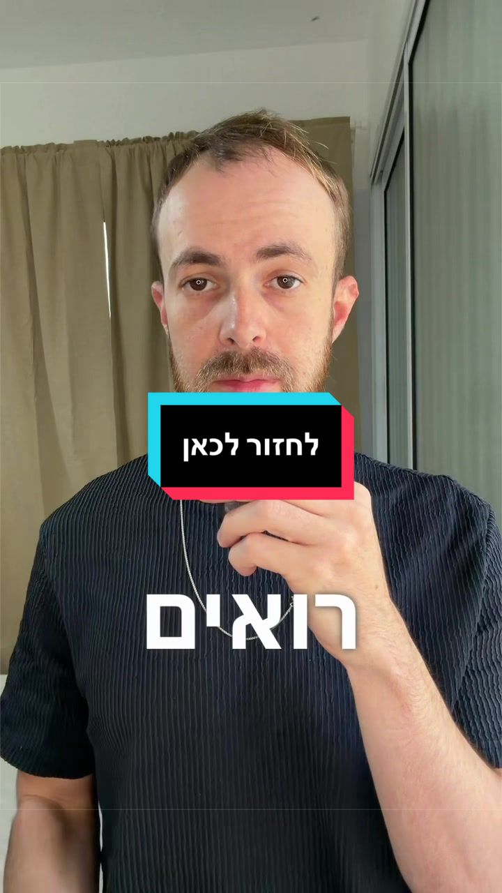 @ניתאי וייס | חופש מחרדות