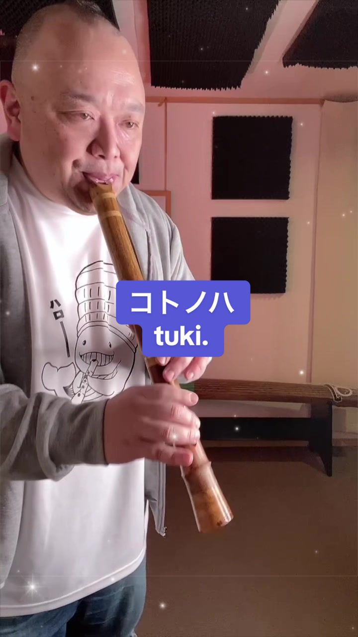 @薫風之音 Kunpu-Note 箏と尺八