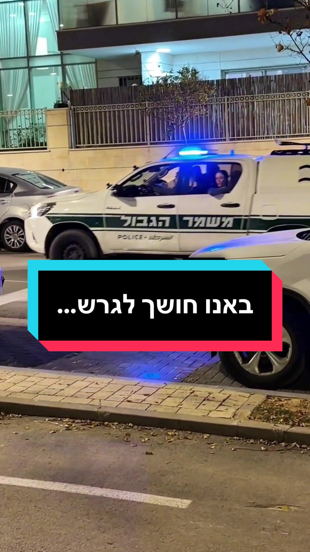 @נפגעי אלעד הדר
